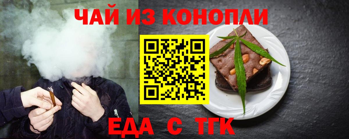 Ахтубинск  Еда ТГК марихуана  Вход с VPN 