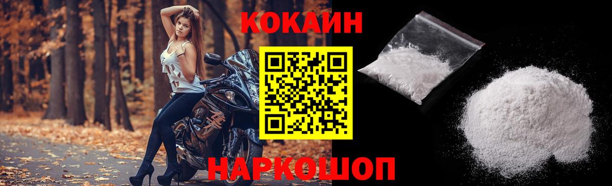 Ахтубинск  КОКАИН FishScale  КОКАИН VHQ  Вход с VPN 