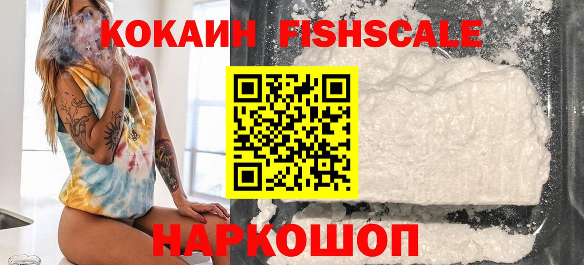 COCAIN Колумбийский Ахтубинск