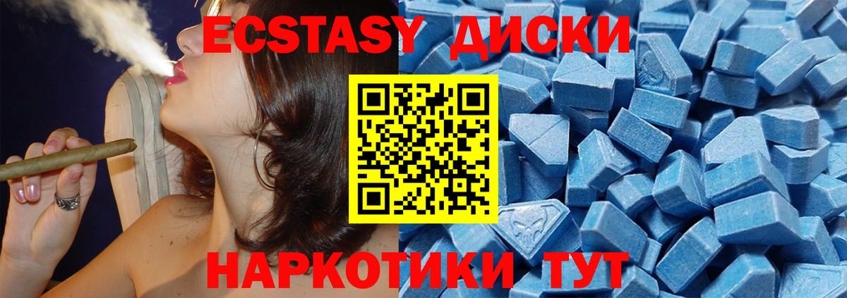 ЭКСТАЗИ ешки  ЭКСТАЗИ  Ахтубинск  Вход с VPN  Экстази mix 