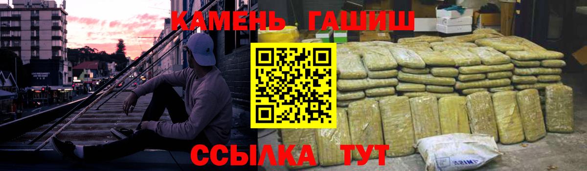 Гашиш убойный  Вход с VPN  закладки  Ахтубинск 