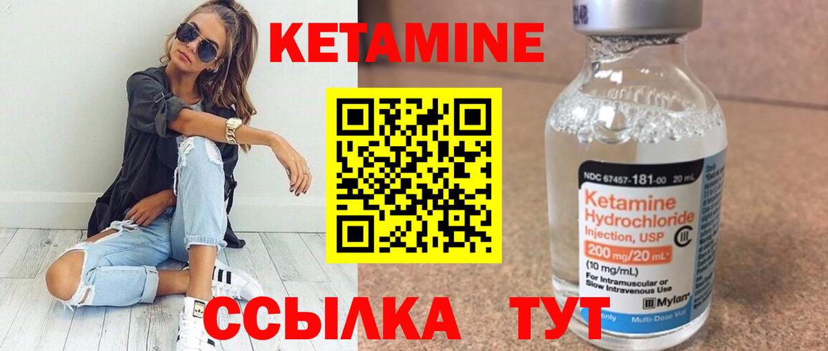 Кетамин ketamine  Кетамин VHQ  Вход с VPN  нарко площадка клад  Ахтубинск 