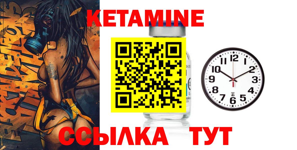 КЕТАМИН VHQ Ахтубинск