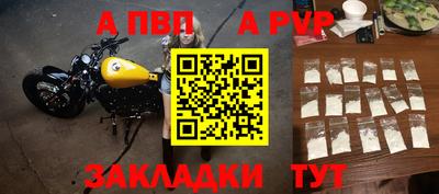 спайс Ангарск