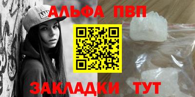 спайс Ангарск