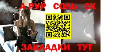 спайс Анжеро-Судженск