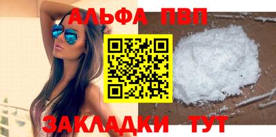 спайс Ангарск