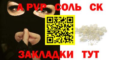 спайс Ангарск