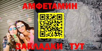 спайс Ангарск