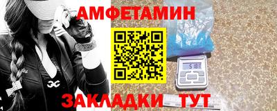 спайс Ангарск
