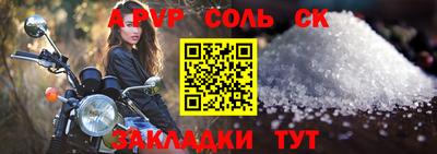 спайс Анжеро-Судженск