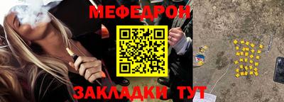 меф VHQ Анапа