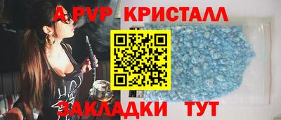 спайс Ангарск