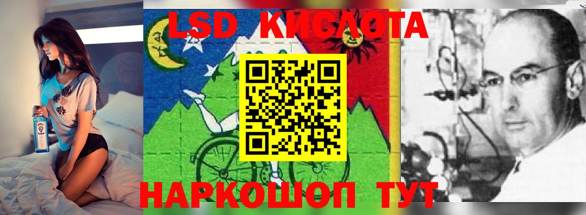 LSD-25 экстази кислота  LSD-25 экстази кислота  Вход с VPN  LSD-25 экстази  Ахтубинск 