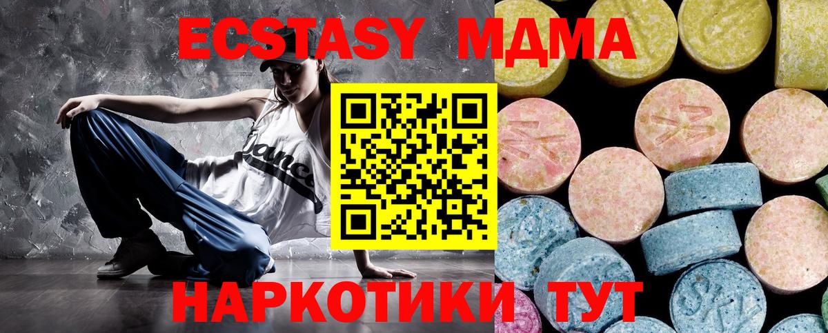 МДМА crystal  МДМА  Вход с VPN  Ахтубинск  МДМА Molly 