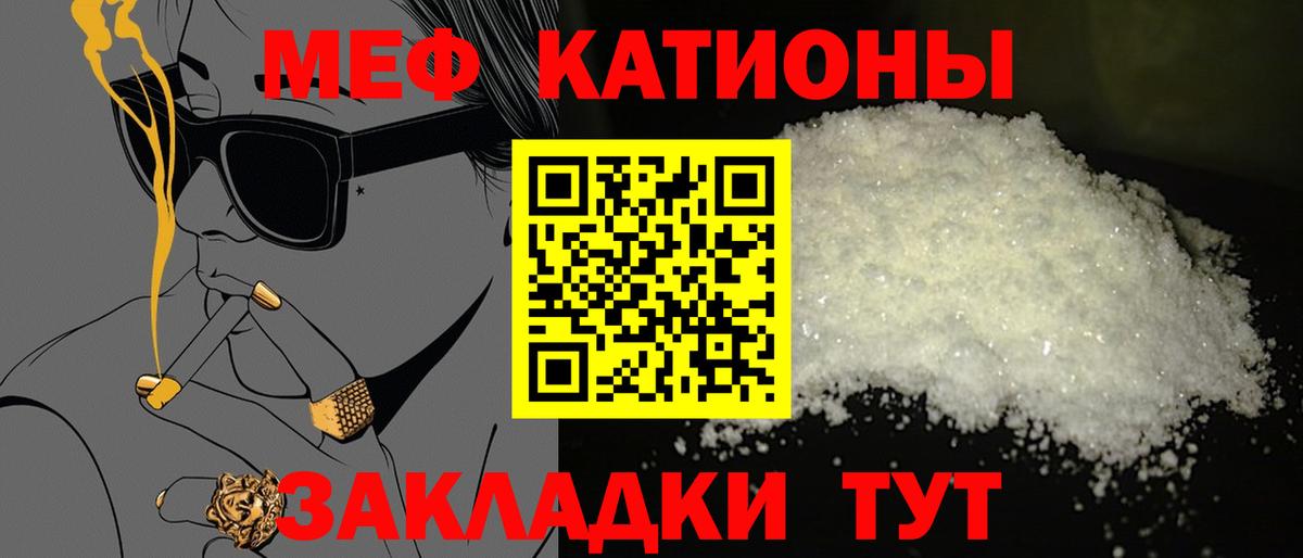 МЯУ-МЯУ  МЕФ mephedrone  Меф  Вход с VPN  Ахтубинск  МЕФ VHQ 