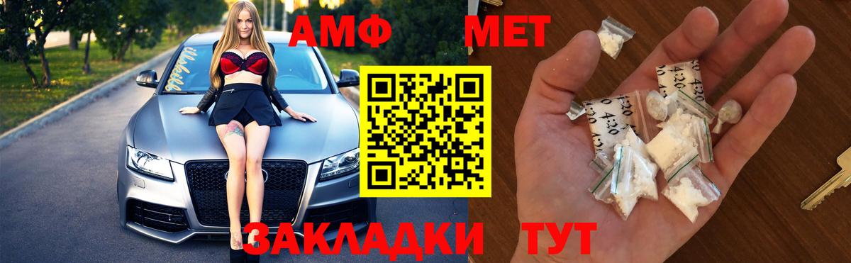 Метамфетамин мет  Метамфетамин мет  Ахтубинск  Вход с VPN 