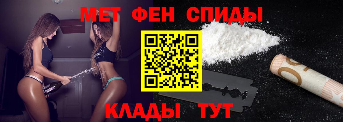 МЕТАМФЕТАМИН пудра Ахтубинск