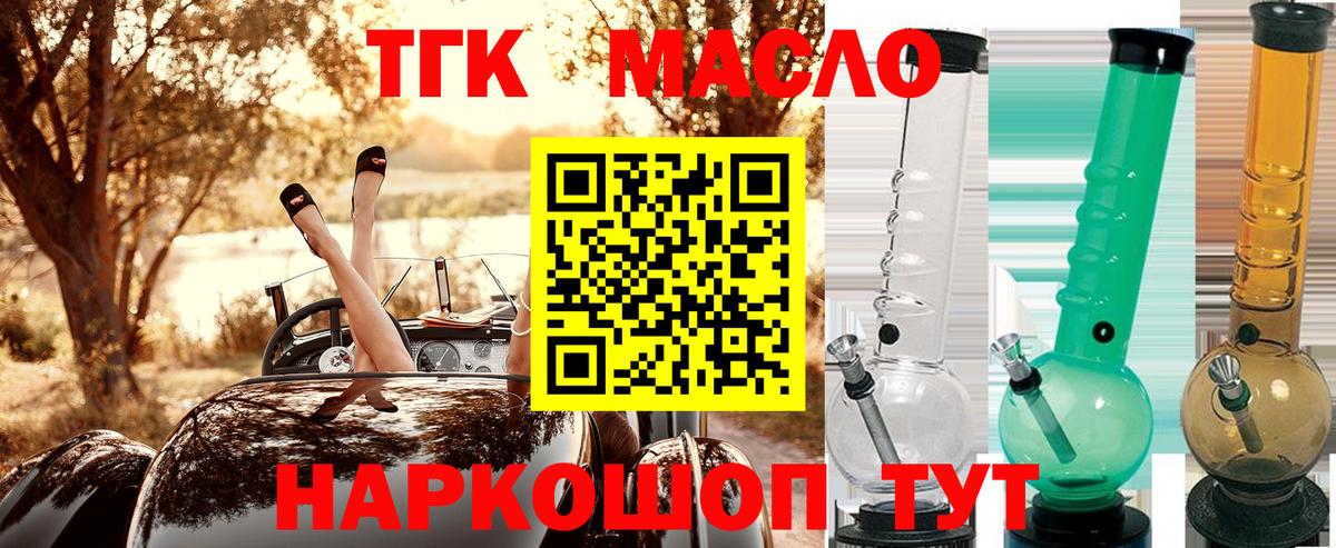 ОМГ ОМГ зеркало  Вход с VPN  Ахтубинск  ТГК THC oil 