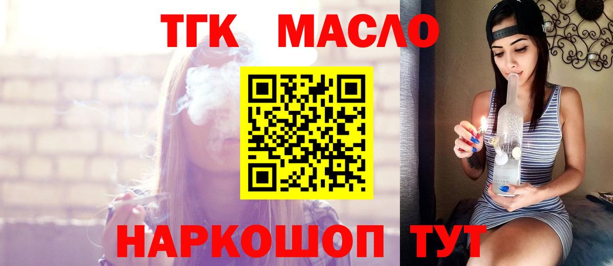 Дистиллят ТГК жижа Ахтубинск